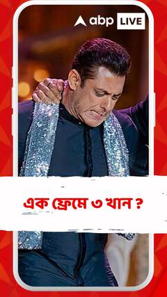 মানুষের জন্য এক ফ্রেমে শাহরুখ, সলমন, আমির?