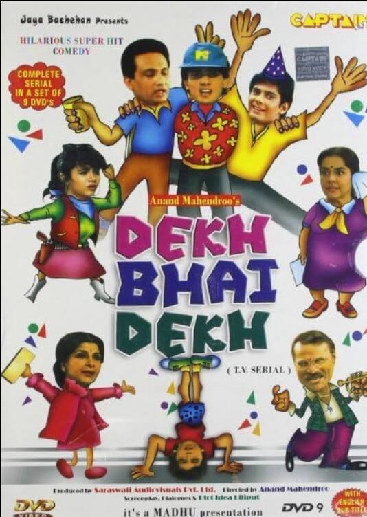 90 के दशक का शो 'देख भाई देख' को भी आप यूट्यूब पर देख सकते हैं.