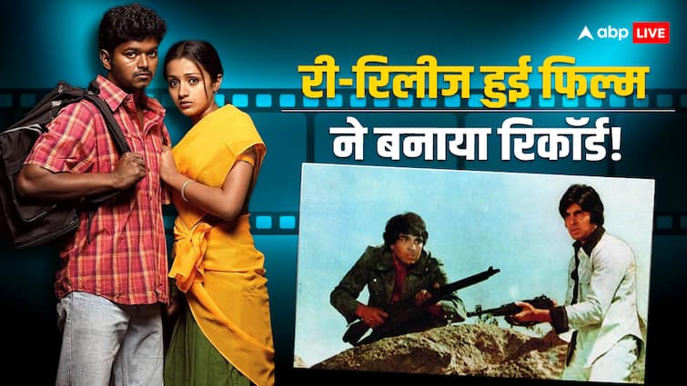 vijay thalapathy starrer ghilli re release broke sholay titanic box office record in india 8 करोड़ में बनी इस फिल्म ने 20 साल बाद तोड़ा 'शोले' का रिकॉर्ड, री-रिलीज में बॉक्स ऑफिस पर छापे इतने नोट