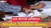 TS SSC Results 2024: 10వ తరగతి మార్కులపై సందేహాలున్నాయా? రీకౌంటింగ్, రీవెరిఫికేషన్ కోసం దరఖాస్తు చేసుకోండి