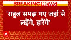 Lok Sabha Election: 'वे समझ गए हैं, जहां से लड़ेंगे, हारेंगे', Piyush Goyal का Rahul Gandhi पर तंज |