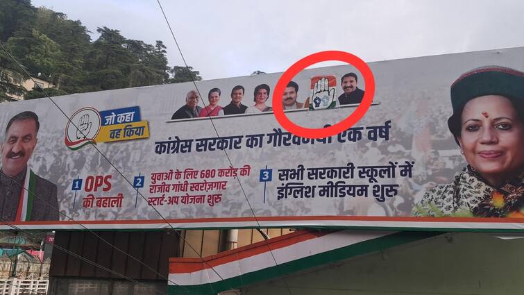 Himachal Pradesh Congress covered face of Tajinder Pal Singh Bittu in hoardings he joined BJP 10 days ago ann Himachal Politics: हिमाचल कांग्रेस ने होर्डिंग में तजिंदर पाल बिट्टू का चेहरा ढका, 10 दिन पहले BJP में हो चुके हैं शामिल
