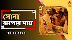 এপ্রিলের শেষে আরও কমল সোনার দাম, আজ সোনা কিনলে কত সস্তায় পাবেন ?