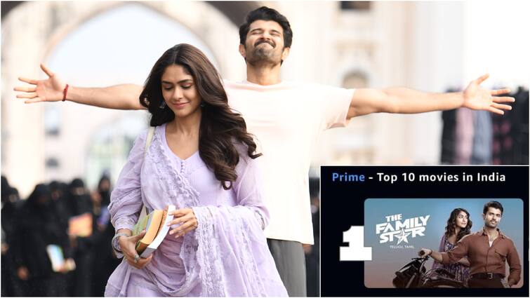 Family Star movie continues to shine brightly holding top spot on the charts despite facing criticism Vijay Deverakonda: విజయ్ దేవరకొండ క్రేజ్ చూశారా - నెగిటివ్ పబ్లిసిటీలోనూ దుమ్ము రేపుతున్న 'ఫ్యామిలీ స్టార్', టాప్ 1లో ట్రెండింగ్!