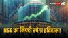 NSE Nifty: निफ्टी में आ सकता है 3160 अंकों का उछाल, दिसंबर 2024 तक 25810 के आंकड़े को छू सकता है इंडेक्स
