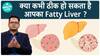 क्या fatty liver ठीक हो सकता है ? | Health Live