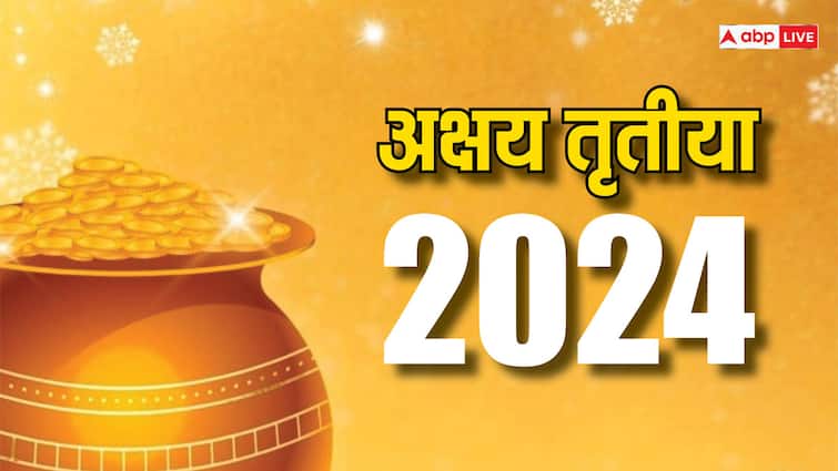 Akshaya Tritiya 2024 Shopping Muhurat buy gold in 10 may 2024 Akshaya Tritiya 2024: सोना खरीदने का सही मुहूर्त क्या है, मई में किस दिन खरीद सकते हैं गोल्ड