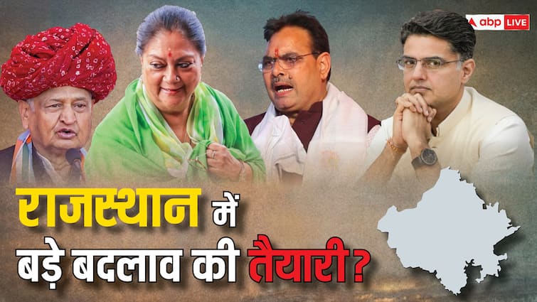 Rajasthan BJP Congress Leadership Roles Party President to change after Lok Sabha Election 2024 ann राजस्थान में मतदान के बाद अब BJP-कांग्रेस के संगठन में होगा बड़ा बदलाव? नेताओं की भूमिका पर मंथन तेज