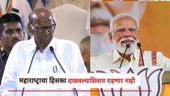 ''महाराष्ट्राचा हिसका दाखवल्याशिवाय राहणार नाही''; महाराष्ट्रदिनी कोल्हापुरच्या मातीतून पवारांचा मोदींना थेट इशारा