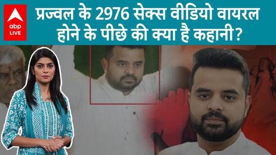 Prajwal Revanna Sex Video Case: What is the story behind Prajwal's 2976 sex videos going viral?