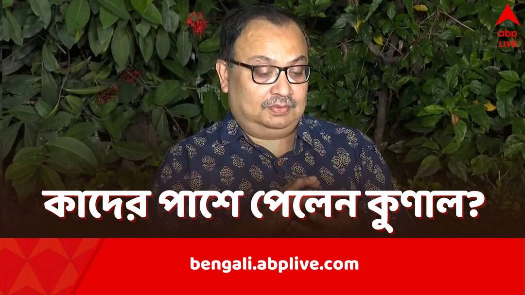 TMC Removes Kunal Ghosh from party state general secretary position opposition leaders react TMC Removes Kunal Ghosh: ‘যতটা প্রচার করা হয়, ততটাও খারাপ নন উনি’, অপসারণের পর BJP থেকে সহমর্মিতা পেলেন কুণাল
