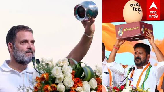 Revanth Reddy egg campaign : ராகுல் ஸ்டைலில் ரேவந்த்.. கழுதை முட்டை வைத்து சம்பவம் கதறும் பாஜகவினர்!