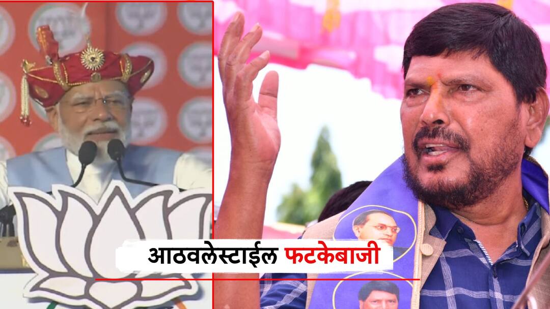 ''नरेंद्र मोदी घुम रहे है बनकर भारत का आत्मा...''; शरद पवारांवरील टीकेवर आठवलेस्टाईल काव्यमय फटकेबाजी Narendra Modi Ghum Rahe Hai Bankar Bharat Ka Atma Ramdas Athawale style poetic lashing out at criticism of Sharad Pawar ''नरेंद्र मोदी घुम रहे है बनकर भारत का आत्मा...''; शरद पवारांवरील टीकेवर आठवलेस्टाईल काव्यमय फटकेबाजी