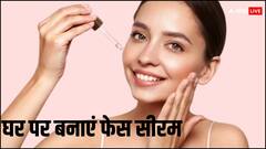 इन चीजों का इस्तेमाल कर घर पर बनाएं चेहरे के लिए सीरम, ग्लो करेगी स्किन