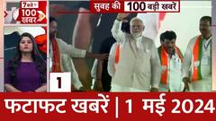 Lok Sabha Election 2024 : मिशन गुजरात पर रहेंगे पीएम मोदी...आज 2 चुनावी सभा को करेंगे संबोधित