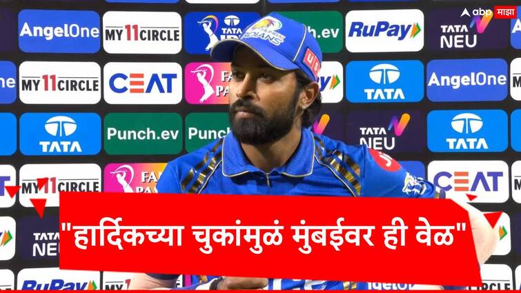 irfan pathan said hardik pandya made too many mistakes responsible for Mumbai Indians disappointing performance marathi news MI vs LSG : बुमराह असूनही ही स्थिती, हार्दिक पांड्याच्या चुका, इरफान पठाणकडून मुंबईच्या खराब कामगिरीची पोलखोल