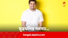 মূত্রথলির রোগ টের পাওয়া যায় প্রস্রাবের লক্ষণে, কী সেগুলি ? সমাধান কোন পথে ?