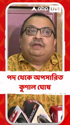 তৃণমূল কংগ্রেসের রাজ্য সাধারণ সম্পাদক পদ থেকে অপসারিত কুণাল ঘোষ
