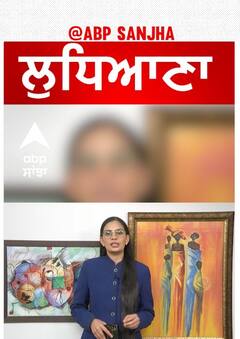 Ludhiana loksabha election| ਲੁਧਿਆਣਾ ਵਿੱਚ ਫਸਣਗੇ ਕੁੰਢੀਆਂ ਦੇ ਸਿੰਙ, ਜਾਣੋ ਕੌਣ-ਕੌਣ ਨੇ ਉਮੀਦਵਾਰ