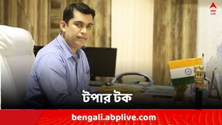 Success Story: মেনস পাস করেও আটকে যাচ্ছেন ? এই পথে সাফল্য পেয়েছিলেন WBCS টপার সপ্তর্ষি নাগ