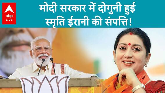 Elections Breaking 2024: Is Smriti Irani leading in the race in Amethi? | ABP News