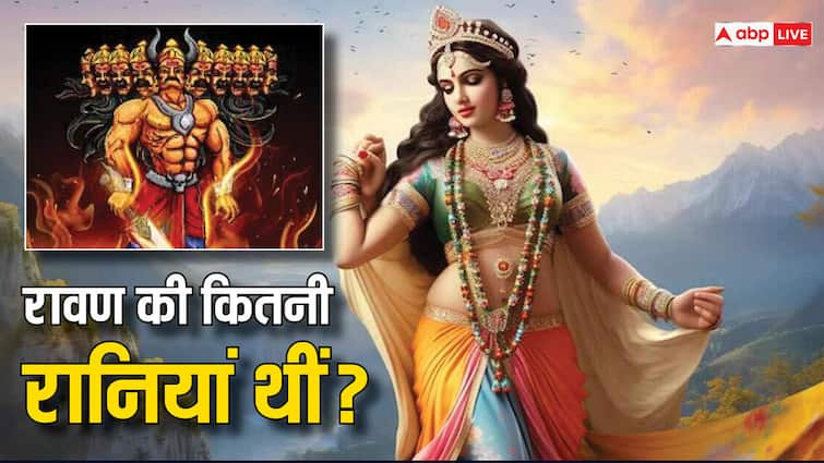 Ramayan How many wives did Ravana have did all of them live in golden Lanka Ramayan: रावण की कितनी पत्नियां थीं, क्या ये सभी सोने की लंका में उसके साथ रहती थीं?