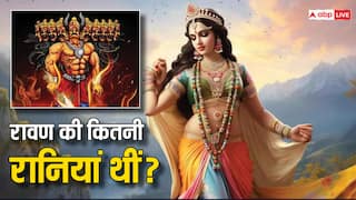 Ramayan: रावण की कितनी पत्नियां थीं, क्या ये सभी सोने की लंका में उसके साथ रहती थीं?