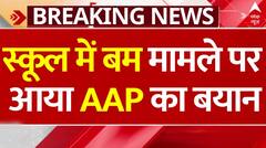 Bomb Threat in Delhi Schools: बम वाली धमकी पर Saurabh Bhardwaj ने केंद्र सरकार से की ये मांग