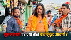 हज, तीन तलाक और मुसलमानों पर अब क्या बोले जयपुर से BJP विधायक बालमुकुंद आचार्य? कांग्रेस का भी किया जिक्र