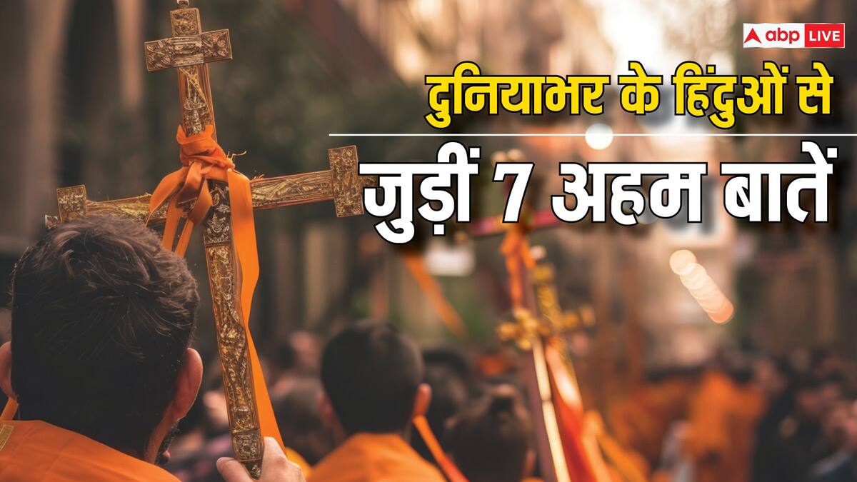 कितने प्रतिशत हिंदुओं के यहां मनाई जाती है ईद और क्रिसमस?