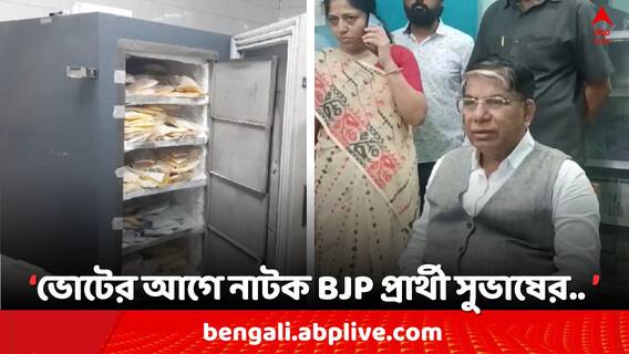 Lok Sabha Poll 2024: ভোটে রক্তদান শিবির বন্ধে চাহিদা তুঙ্গে, রক্তদানের ইচ্ছাপ্রকাশেও TMC-র নিশানায় BJP প্রার্থী সুভাষ