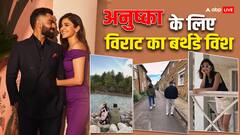 अनुष्का शर्मा को पति विराट कोहली ने रोमांटिक पोस्ट कर विश किया बर्थडे