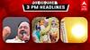 TN Headlines: - காவிரி விவகாரத்தில் உச்சநீதிமன்றம் செல்லும் தமிழ்நாடு; 3 நாட்களுக்கு அலர்ட் : இதுவரை இன்று