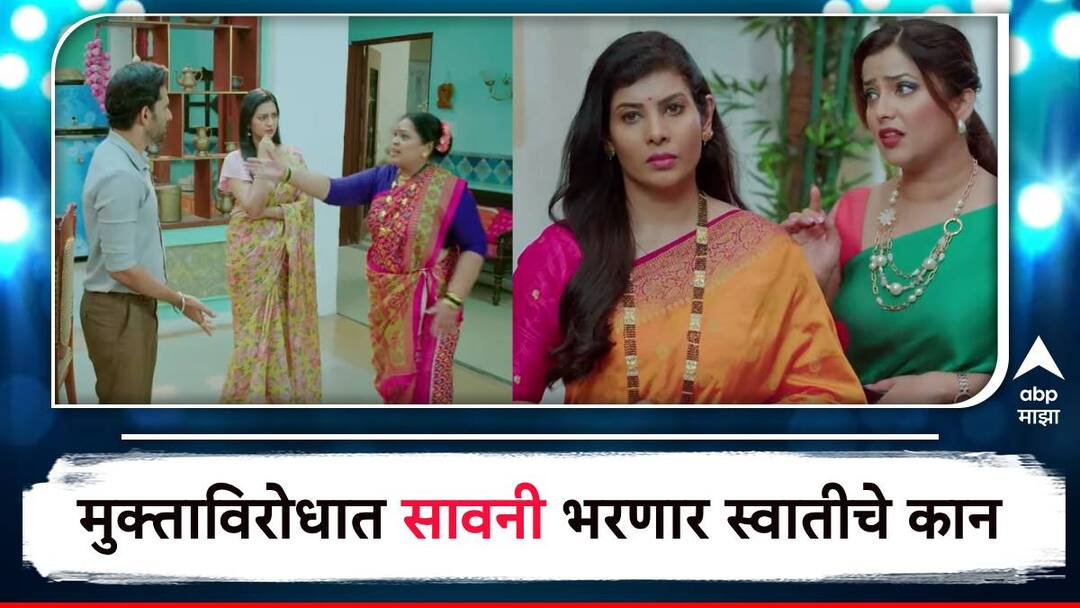 premachi goshta serial update latest updates star pravah marathi serial premachi goshta highlights Kartik refuse to sign on divorce paper Sagar Angry on him Premachi Goshta Serial Update : घटस्फोटांच्या कागदावर सही करण्यास कार्तिकचा नकार, सावनी भरणार स्वातीचे कान