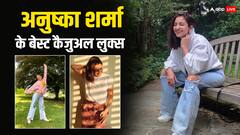 Anushka Sharma Birthday: कूल कैजुअल लुक्स के लिए अनुष्का शर्मा से लें टिप्स, देखें उनके स्टाइलिश अवतार
