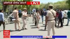 Delhi School Bomb : दिल्लीतील 60 पेक्षा जास्त शाळांंमध्ये बाॅम्ब ठेवल्याचा मेल