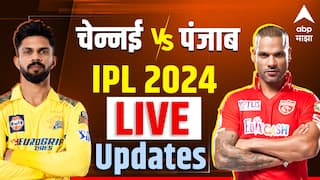 CSK vs PBKS Live Score IPL 2024 :चेन्नई सुपर किंग्ज आणि पंजाब किंग्ज आमने सामने, शिखर धवनकमबॅक करणार?
