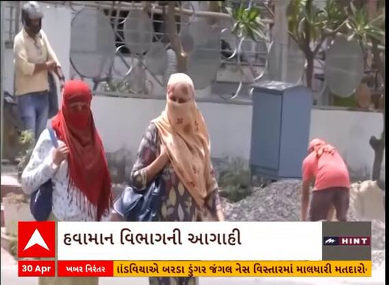 Weather Forecast: ગરમીથી શેકવવા થઈ જાવ તૈયાર, રાજ્યમાં કાળઝાળ ગરમી પડવાની આગાહી