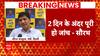 Delhi School Bomb Threat: Saurabh Bhardwaj Appeals Center To Complete Investigation In 2 Days