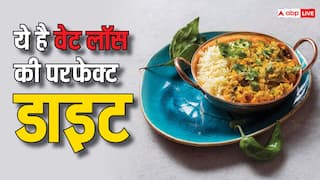Weight Loss: दाल-चावल खाएं, वजन घटाएं...वेट लॉस के लिए नहीं है इस खाने का कोई तोड़