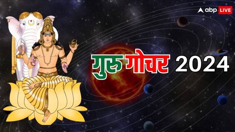 Guru Gochar 2024 in Vrishabh Jupiter transit on may 1 in Taurus these 5 zodiac signs have to be careful Guru Gochar 2024: गुरु, शुक्र की राशि वृषभ में आज से करेगें गोचर, इन 5 राशियों को रहना होगा बहुत संभलकर