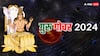 Guru Gochar 2024: गुरु, शुक्र की राशि वृषभ में आज से करेगें गोचर, इन 5 राशियों को रहना होगा बहुत संभलकर