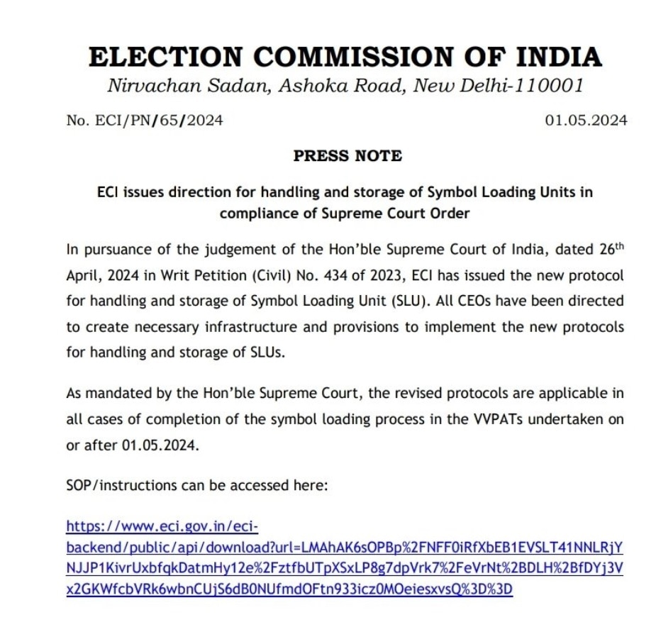 Lok Sabha Elections 2024: 'सुप्रीम' आदेश पर चुनाव आयोग ने बदला EVM-VVPAT से जुड़ा प्रोटोकॉल, दिए नए निर्देश
