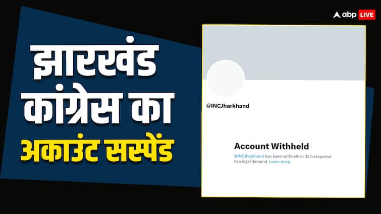 Jharkhand Congress Twitter handle withheld Amit Shah deepfake case झारखंड कांग्रेस का X अकाउंट सस्पेंड, गृहमंत्री अमित शाह के डीप फेक वीडियो मामले में एक्शन
