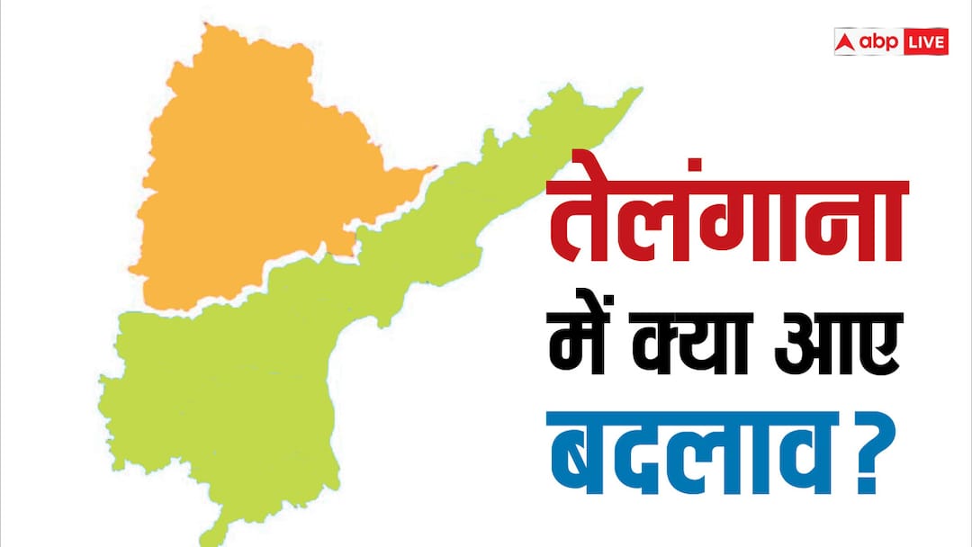 Why was Telangana separated from Andhra Pradesh what changes did it bring to the state Telangana Separated from Andhra Pradesh: आंध्र प्रदेश से अलग क्यों किया गया था तेलंगाना, इससे राज्य में आए क्या-क्या बदलाव?