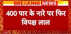 Lok Sabha Election 2024: RJD Leader Manoj Jha Slams BJP's 400 Seats Claim | ABP News