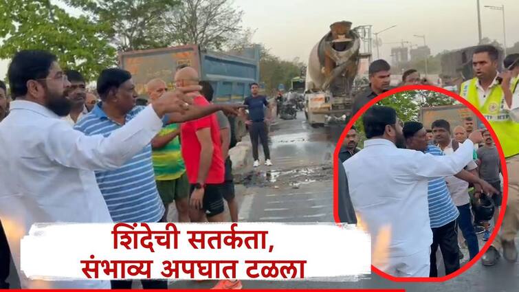 eknath shinde stop at dumper accident place while on the way to mumbai give instructions for stop future accidents Eknath Shinde : मुख्यमंत्र्यांनी अपघातग्रस्त डंपर पाहून ताफा थांबवला, पोलिसांना सूचना देत तातडीनं उपाययोजना, संभाव्य धोका टळला, Video