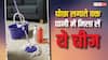 Home Tips : पोछा लगाते समय पानी में मिलाएं ये चीजें, पूरे दिन खुशबूदार रहेगा कमरा