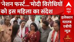 Lok Sabha Election 2024: 'वोट जिहाद' पर महिला का तगड़ा जवाब | Breaking | Mariya Alam | PM Modi