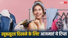 बाएं हाथ का खेल है खूबसूरत दिखना, आजमाएं ये टिप्स तो हर ड्रेस में नज़र आएंगे सबसे अलग